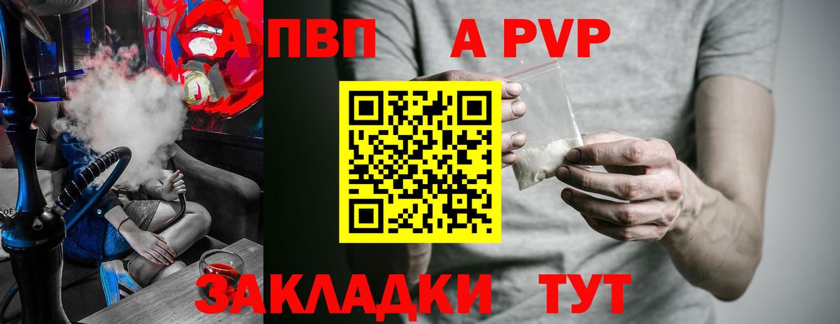Alpha-PVP СК КРИС Шахты