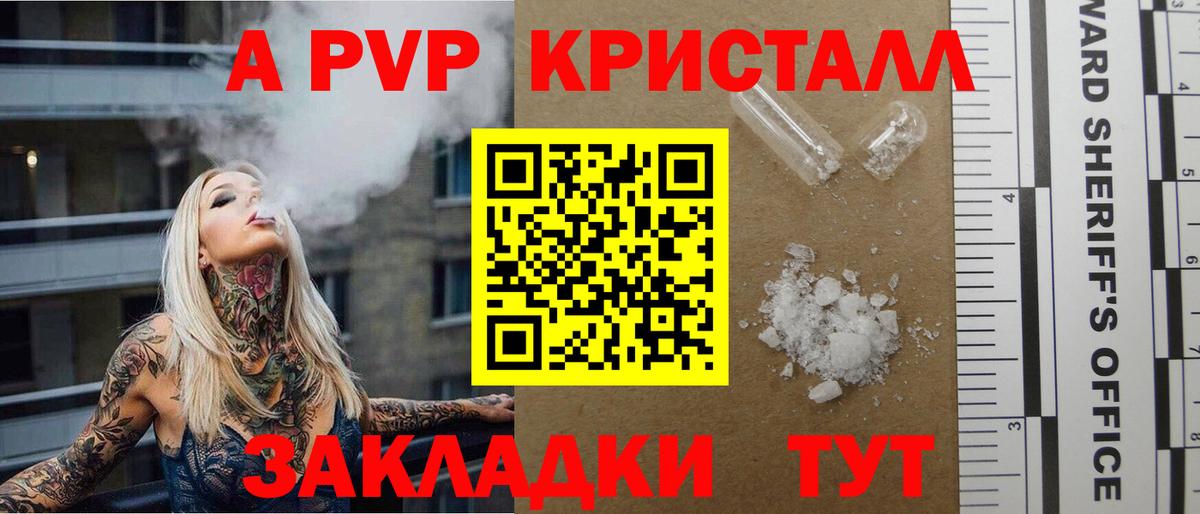 Alpha PVP VHQ  Вход с VPN  A PVP Crystall  A-PVP  Alpha-PVP кристаллы  где можно купить наркотик  Шахты 