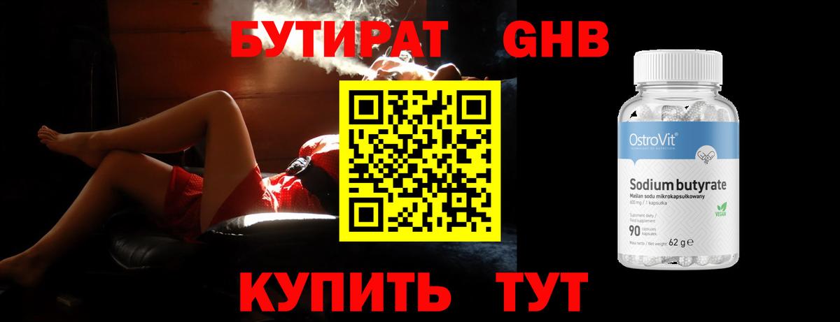 Шахты  Бутират Butirat  Вход с VPN 