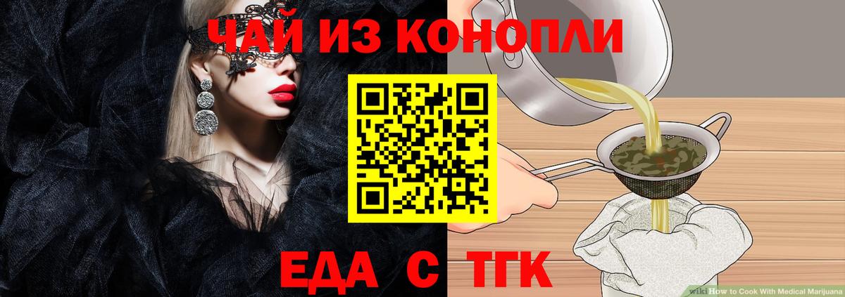 Шахты  Еда ТГК конопля  Вход с VPN 