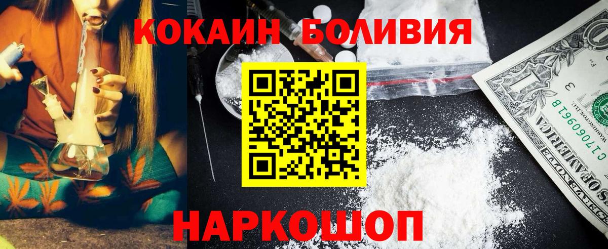 сколько стоит  Cocaine Fish Scale  Cocaine Эквадор  Вход с VPN  Шахты 