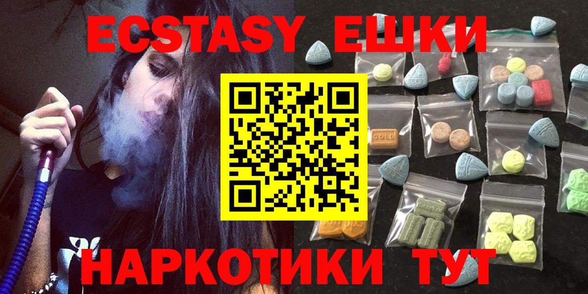 Ecstasy 280мг  ЭКСТАЗИ  ЭКСТАЗИ Punisher  Шахты  Вход с VPN 