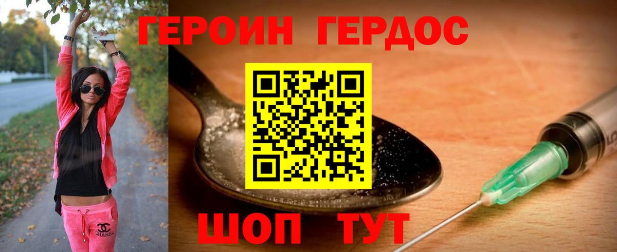 Героин белый  Вход с VPN  Шахты 