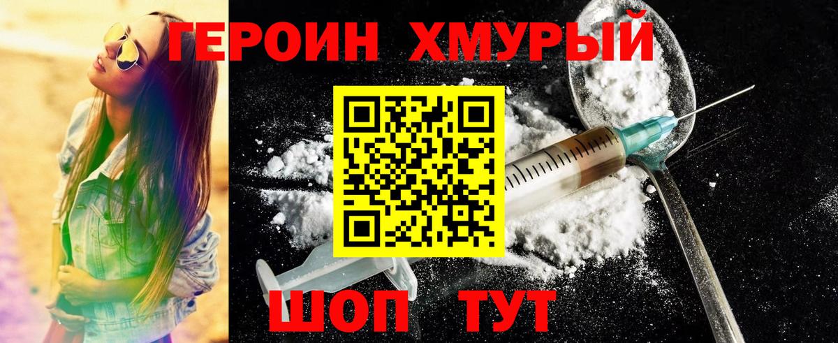 Героин афганец Шахты