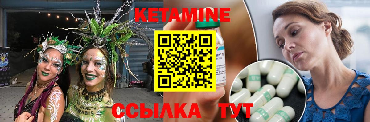 Кетамин VHQ Шахты