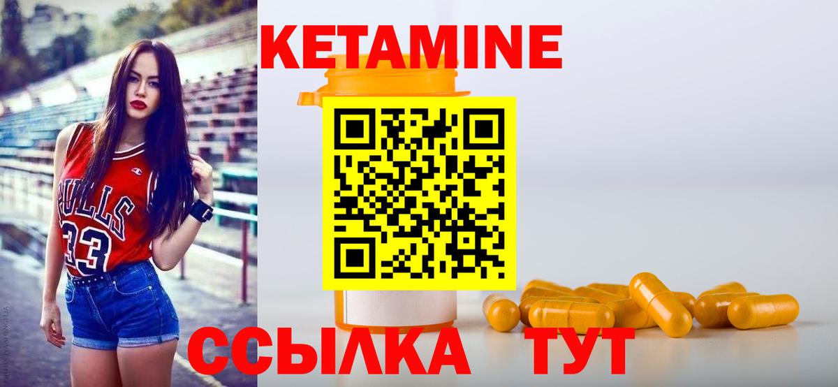 КЕТАМИН VHQ  Вход с VPN  КЕТАМИН ketamine  Шахты 