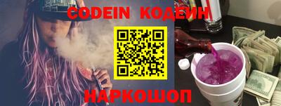 мескалин Шелехов