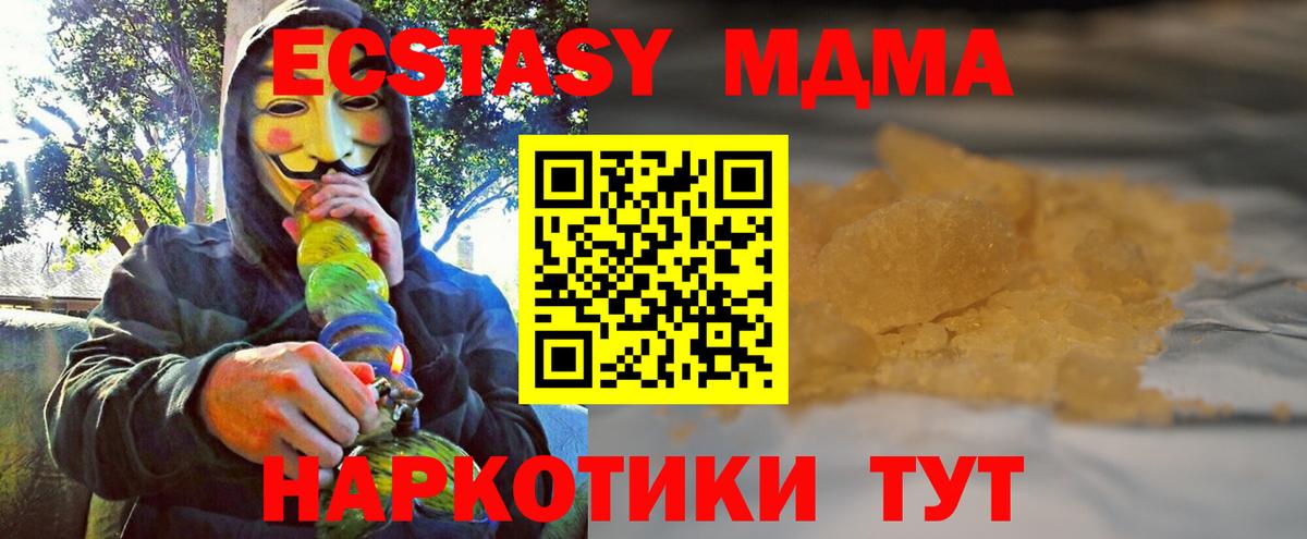 MDMA crystal Шахты
