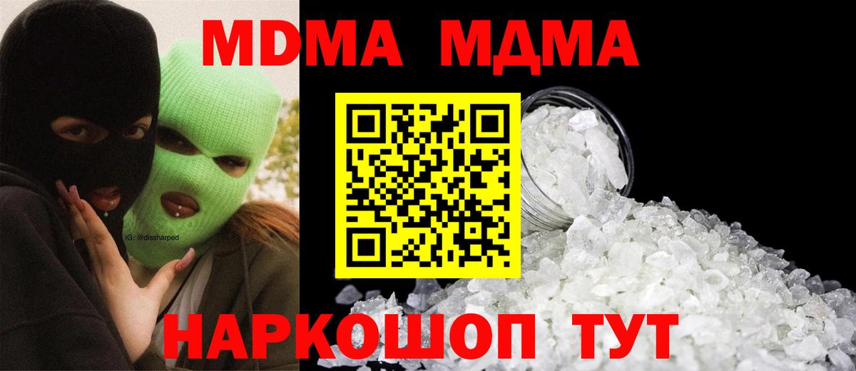 MDMA VHQ  МДМА  МДМА кристаллы  Шахты  Вход с VPN 