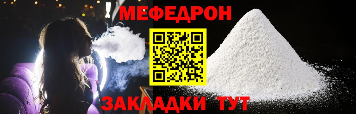 МЕФ Шахты