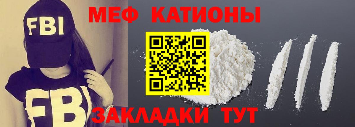 Меф  МЕФ мука  Меф мука  Вход с VPN  Шахты 