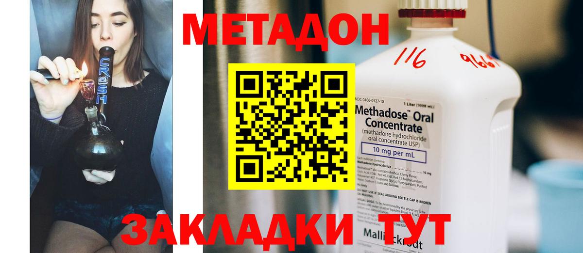 МЕТАДОН мёд  Вход с VPN  Метадон мёд  Шахты 