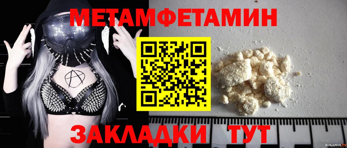 Первитин мет Шахты