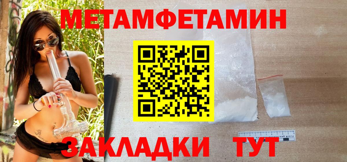 Метамфетамин мет  Вход с VPN  Метамфетамин мет  Шахты 