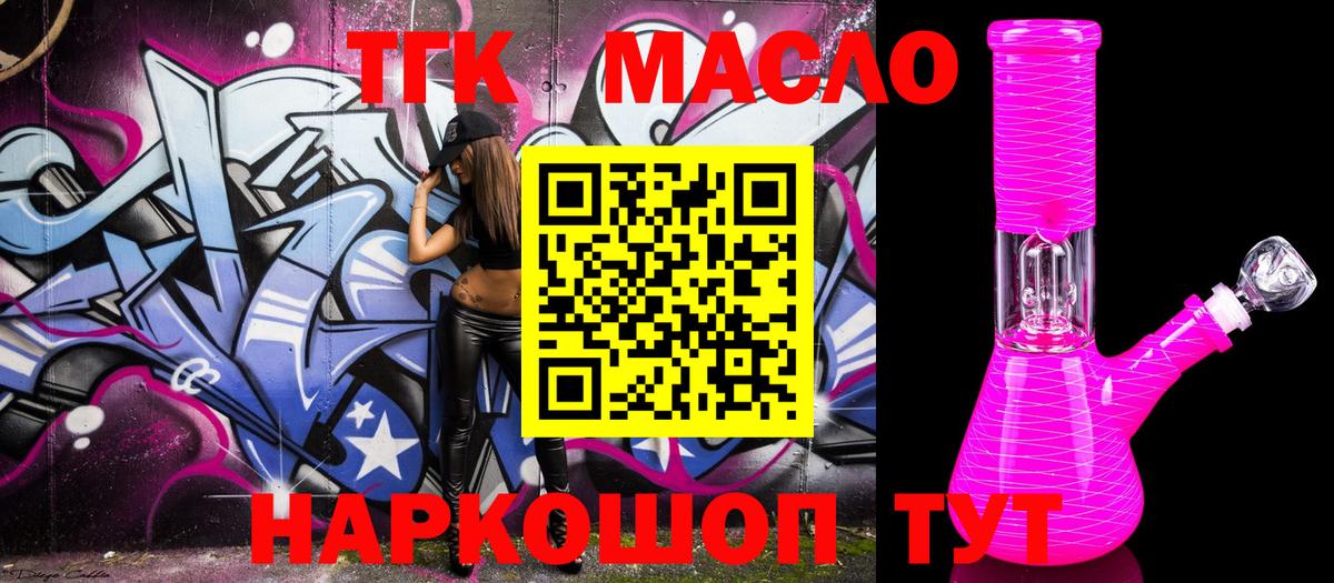 Шахты  ТГК вейп с тгк  Вход с VPN 